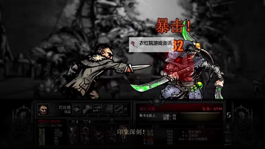 探索暗黑地牢：荡狱mod带来的全新挑战与冒险图1