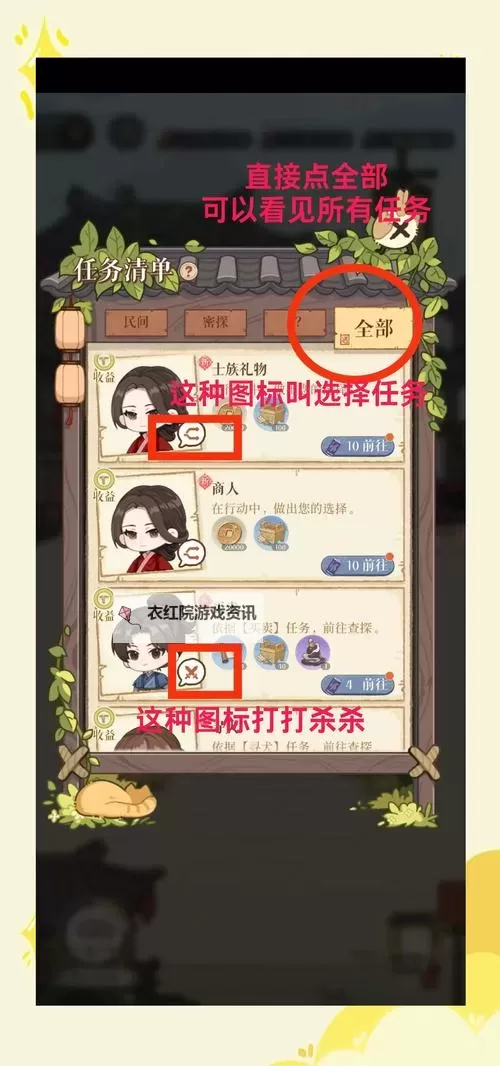 剑三恶人谷声望怎么刷：快速提升声望的实用指南图2