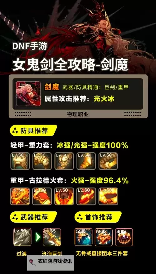 2023剑魔符文全面解析：最佳搭配与实战技巧图2