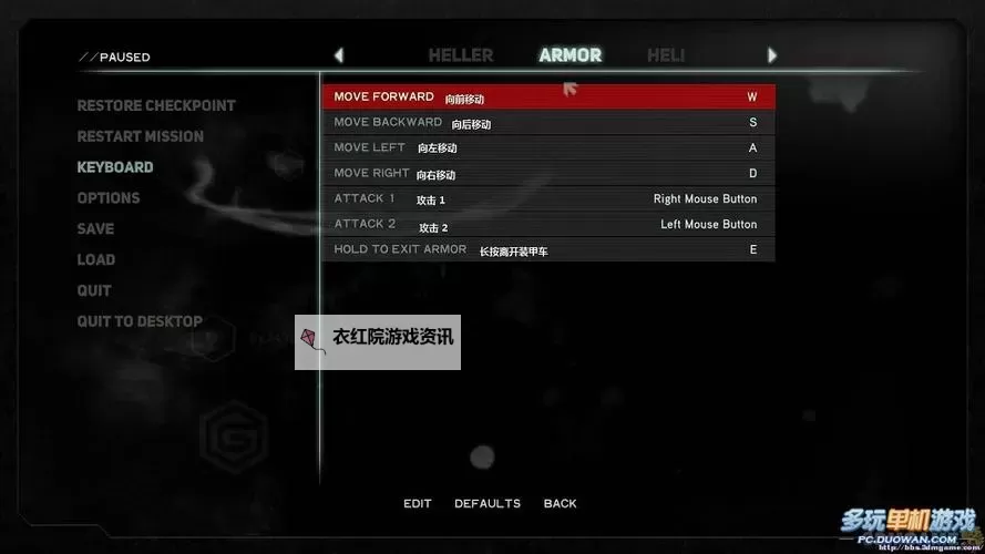 虐杀原形2不能加点攻略：为何不能加点及解决方案图1