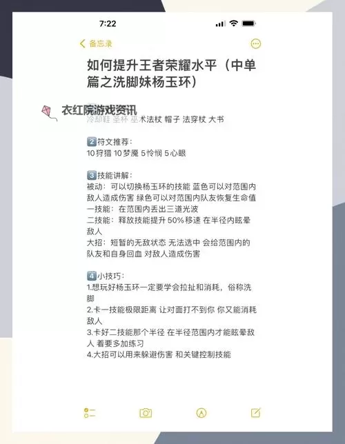 王者荣耀经验系统介绍：全面解析提升技巧与使用指南图1