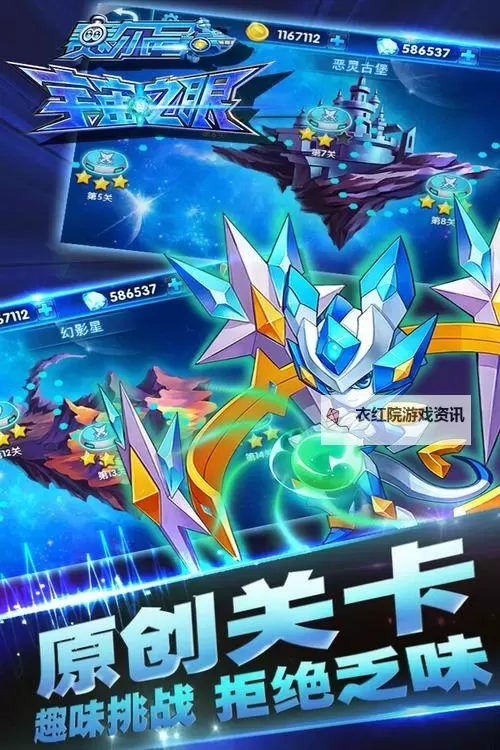 探索未来宇宙奥秘:赛尔号系列游戏全攻略与玩法解析图1