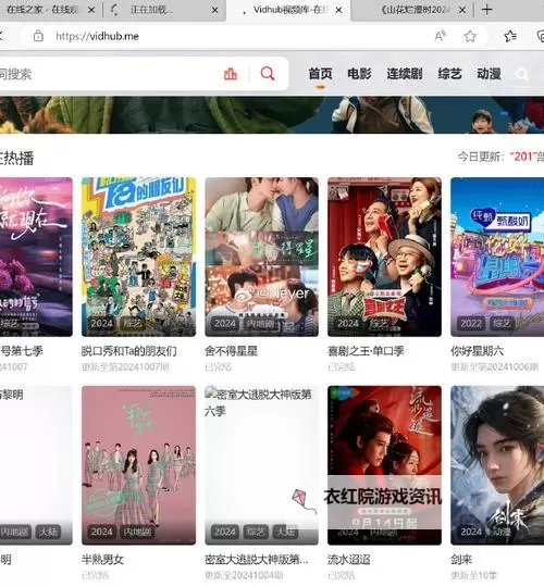 免费在线观看高清影视享受极致体验——播播影院一区二区推荐图1
