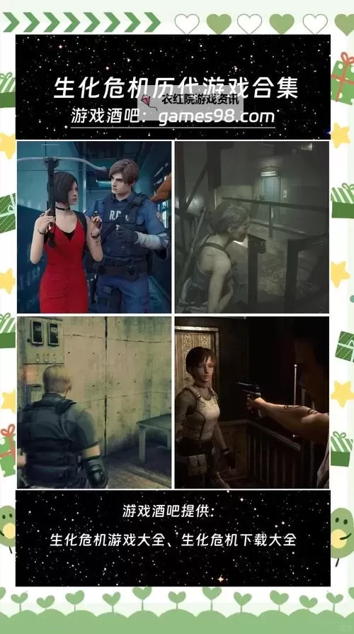 生化危机5通关秘籍大全：全面攻略与技巧分享图1