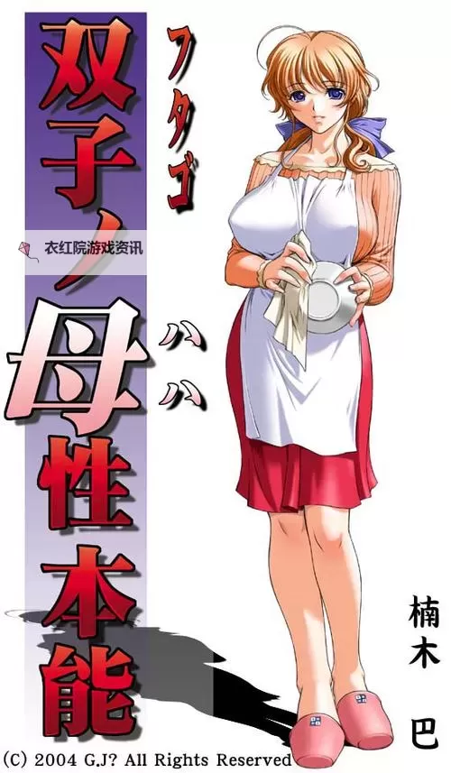 动漫美女之恋母性活：纯爱与母性的动人共鸣图1