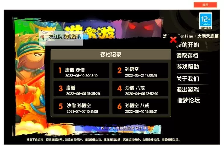 造梦西游3怎么输入代码：详细教程与操作步骤图2