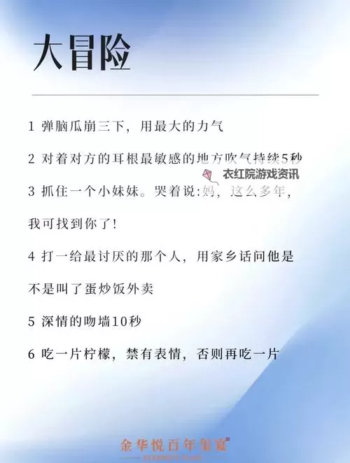 真心话大冒险百度影音：畅享精彩游戏瞬间与精彩片段图1