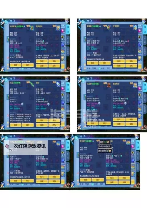 神武4魔王山怎么加点攻略：最佳加点方案解析图1