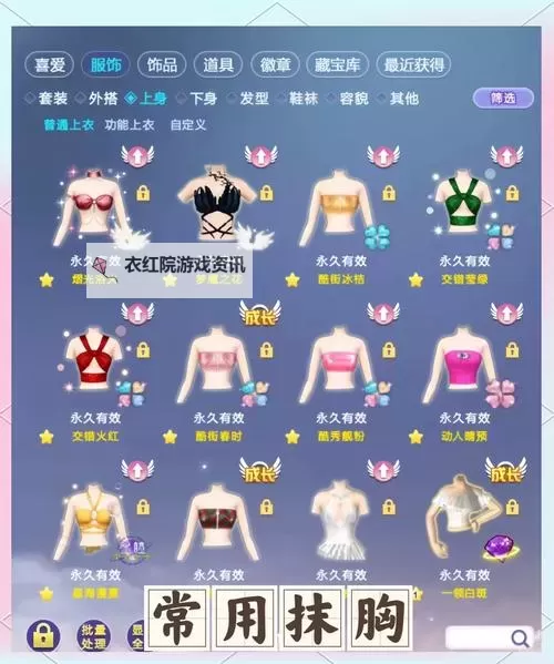 qq炫舞怎么看自己花了多少钱：详细攻略分享图2