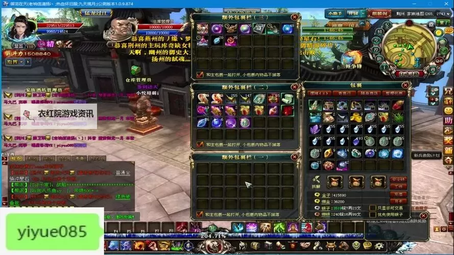 御龙在天怎么升级御龙马攻略详解图1