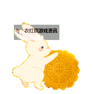 中秋节快乐月饼动态图片：欢庆佳节的美丽瞬间图1