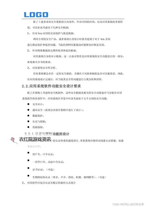 完整解析：生化危机五攻略全流程图全方位指南图2