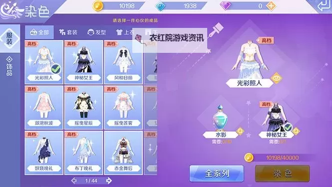 qq炫舞手游舞团升级难嘛?详细攻略助你轻松突破难关图1