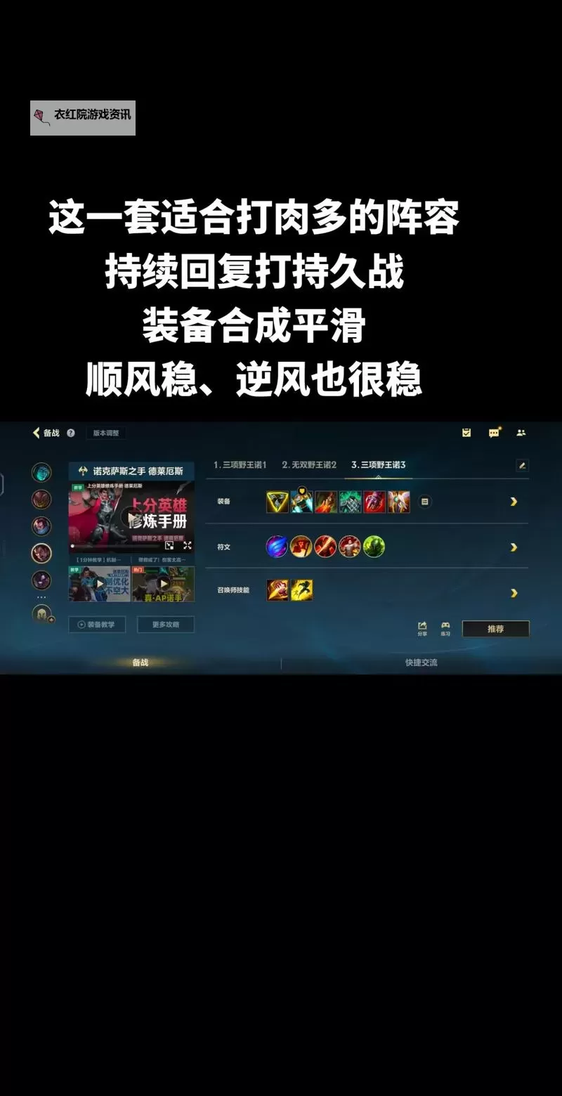 英雄联盟诺手装备攻略：打造最强狂怒战士图1