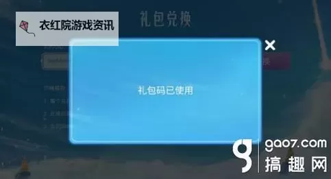 造梦西游3十三周年礼包码：限时福利一键领取攻略图1