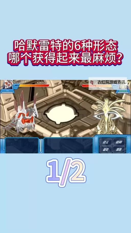 赛尔号中迦勒的最终形态揭秘：终极进化全解析图2