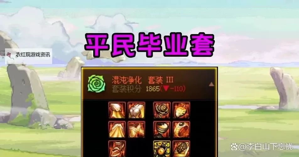 DNF锻造8武器会发光图全景赏析与制作技巧图1