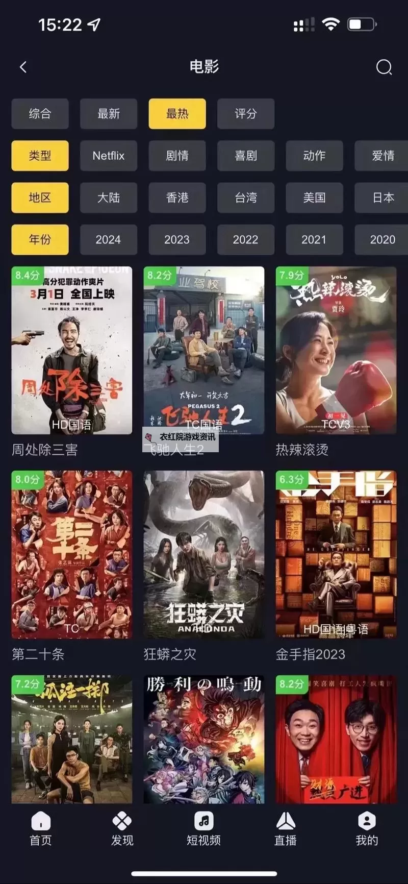 愉拍精品视频在线观看：畅享高清优质影视体验图1