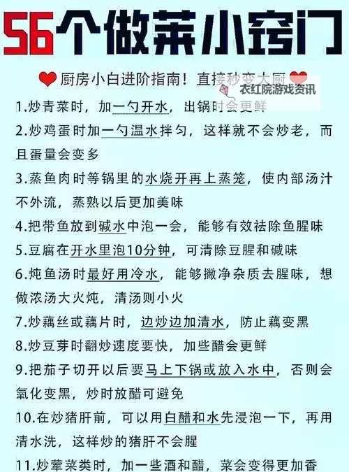 在厨房做了美味佳肴的秘密分享图1