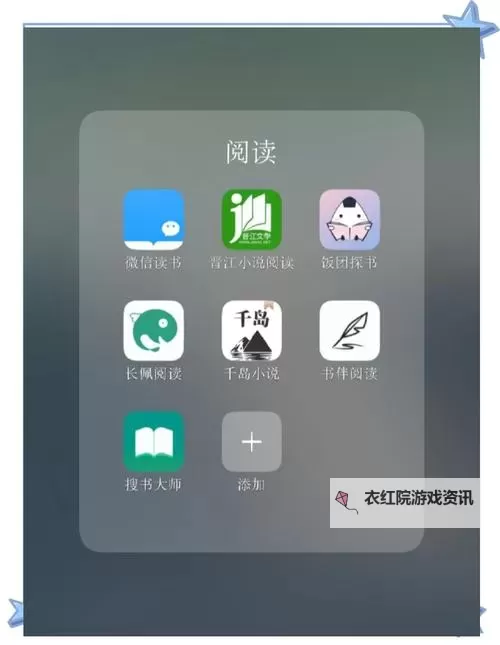 探索无限可能：御书屋自由的小说阅读软件带你畅享阅读新体验图1