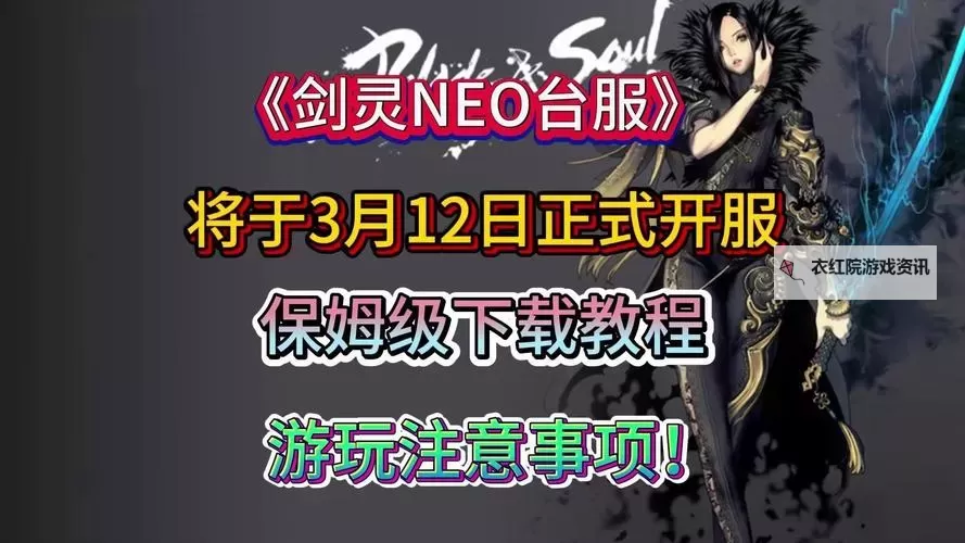 剑灵台服CE最新攻略与购买指南图1