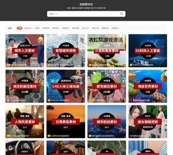 探索精彩内容:色娱乐网带你领略多彩世界图1