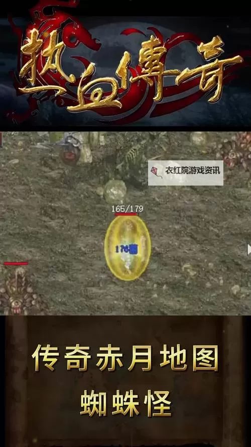 探索英雄之血位置:揭示传奇背后的秘密图1