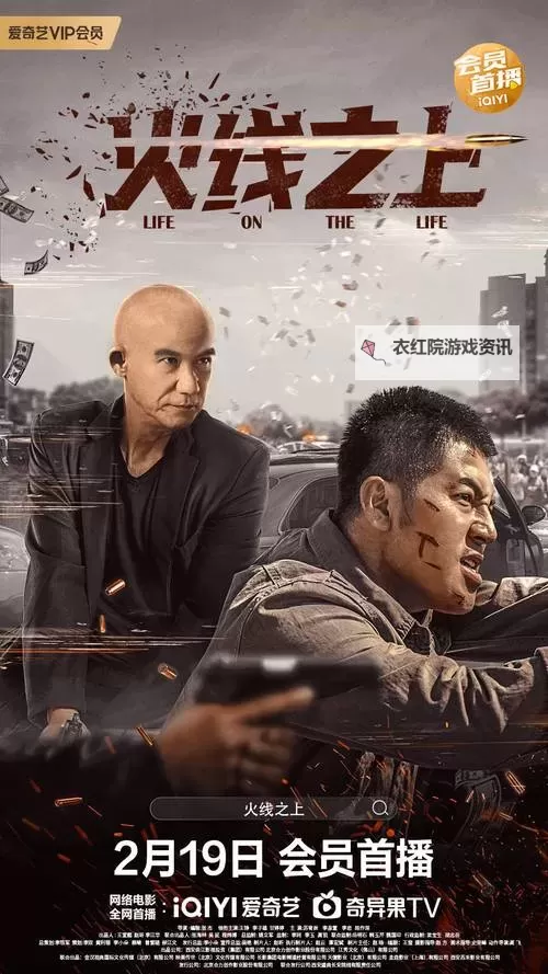 热血无赖官方：揭开正义与邪恶的激战序幕图1