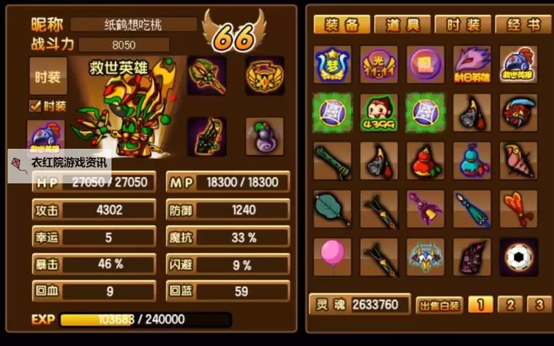 造梦西游3十三周年礼包码：限时福利一键领取攻略图2