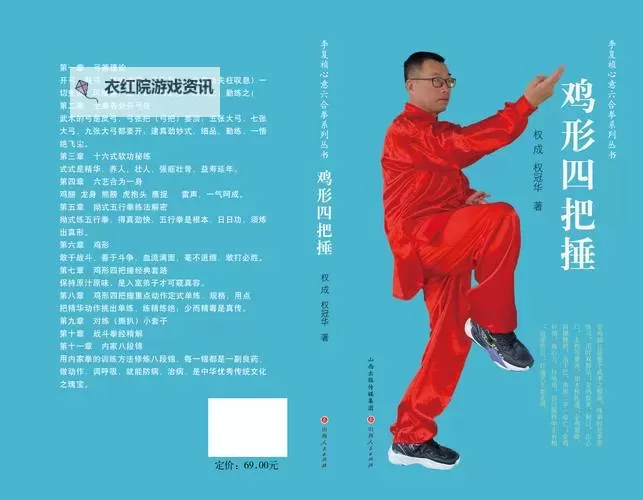 夫妻双修功杨林正版：全面修炼指南与实用技巧图1