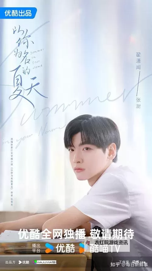 醉美的夏天：那一抹繁花似锦的青春时光图1