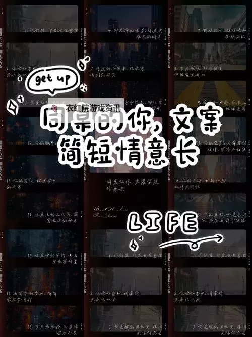 与美男群居的日子：青春与风情的交织图1