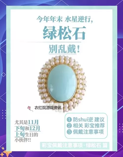 行侠仗义彩宝十大必买指南：最值得入手的彩宝推荐图1