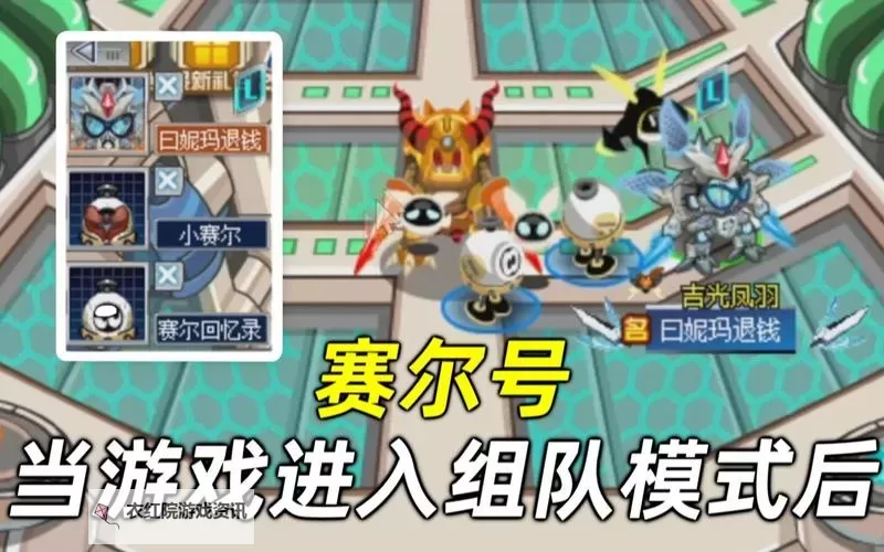 2023年赛尔号游戏热点盘点:最新动态与未来趋势解析图1