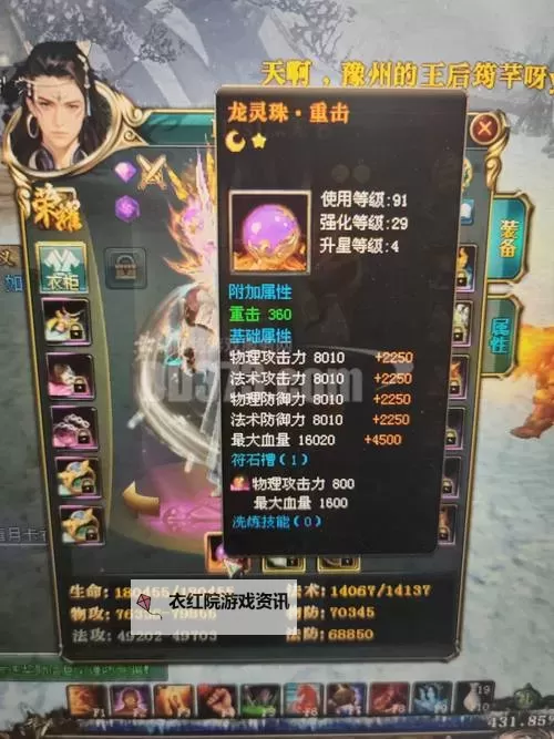 御龙在天怀旧服90做紫装攻略与心得分享图2