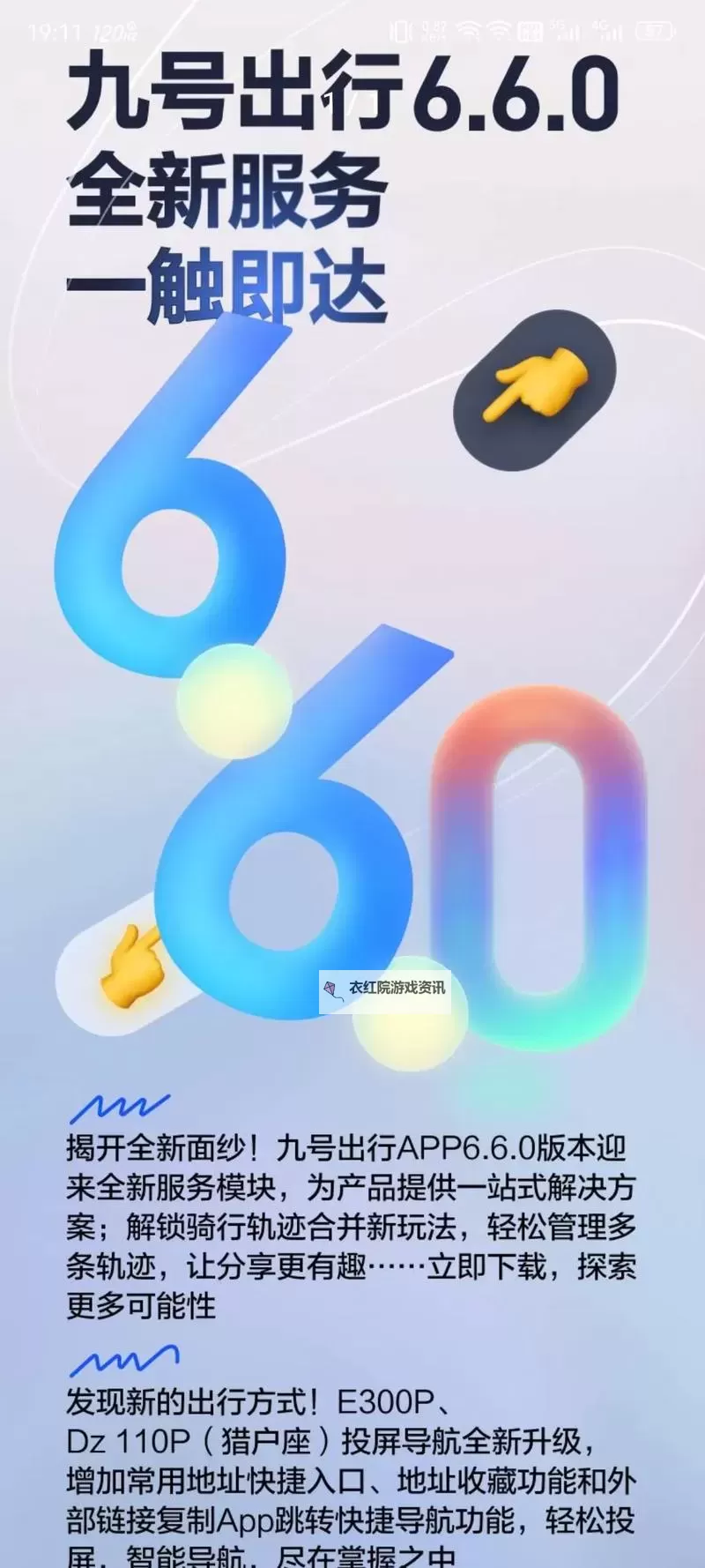 永久升级每日正常更新:持续优化,始终领先图1