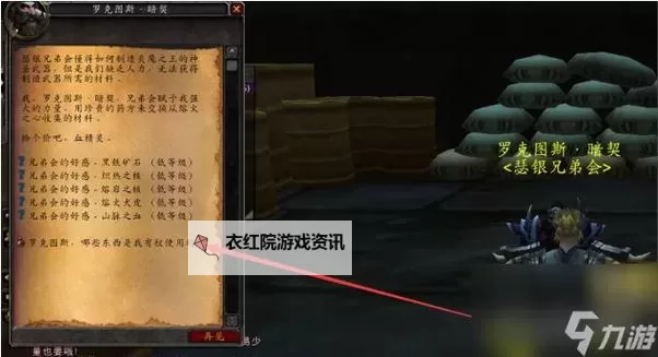 影踪派突袭营声望坐骑:快速提升声望的最佳选择图2