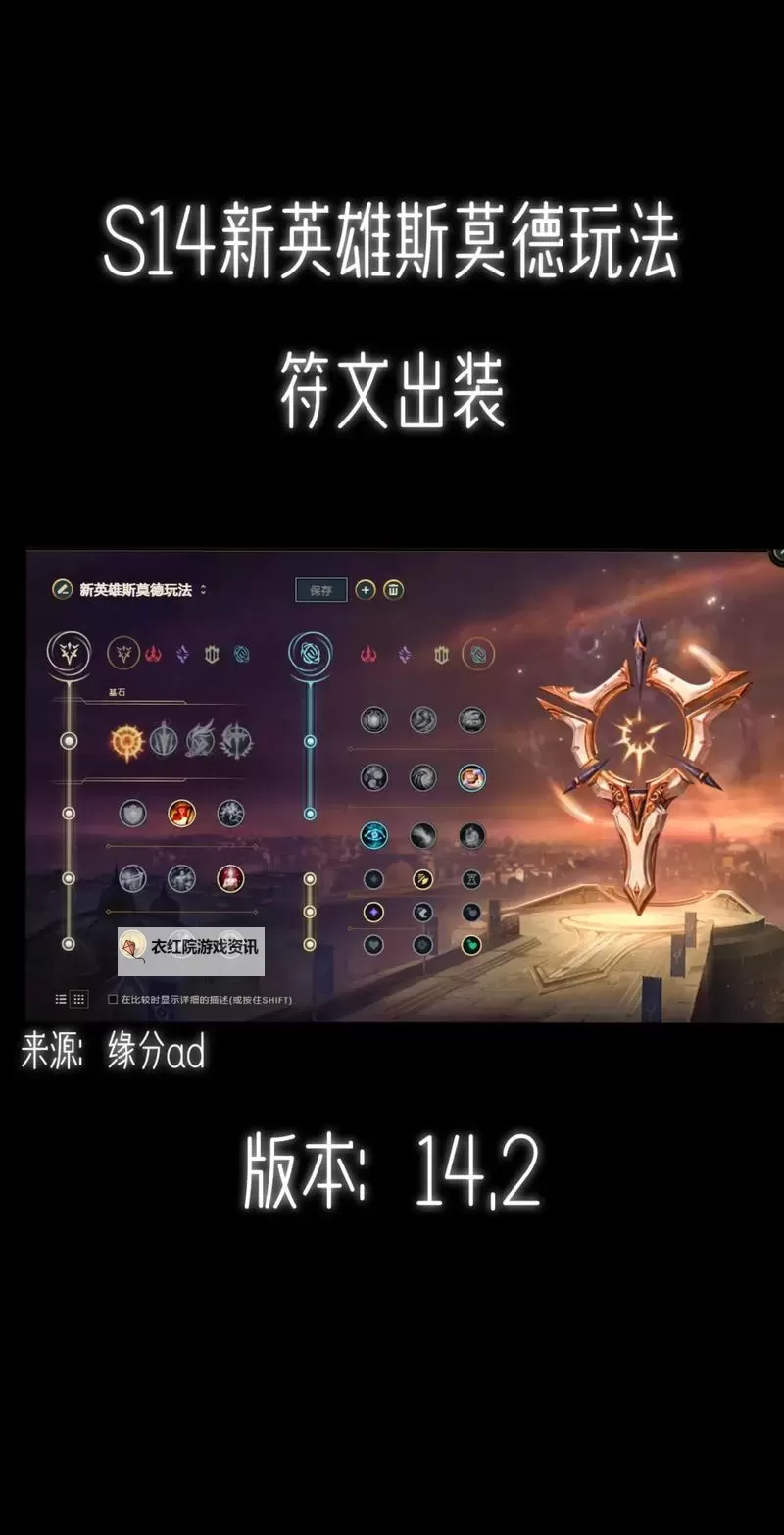 2022无限火力塞恩偷塔出装指南：高效路线与最佳搭配解析图1