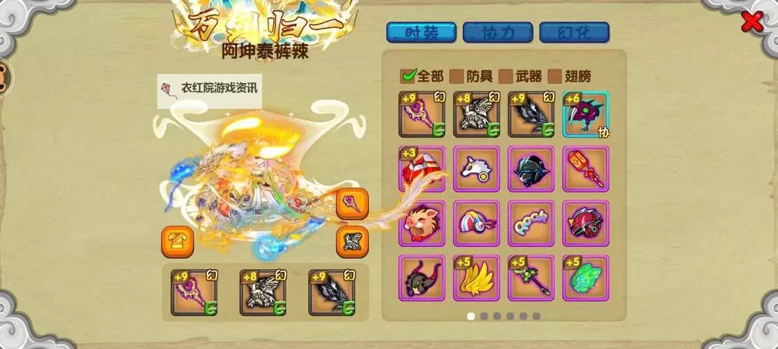 造梦西游OL极品混元无极伞:最强辅助神器全解析图1