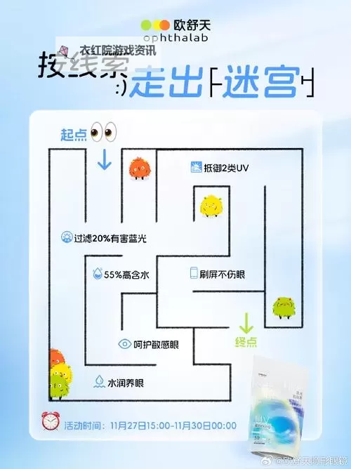 揭秘时空迷宫怎么走：穿越时空的终极指南图2