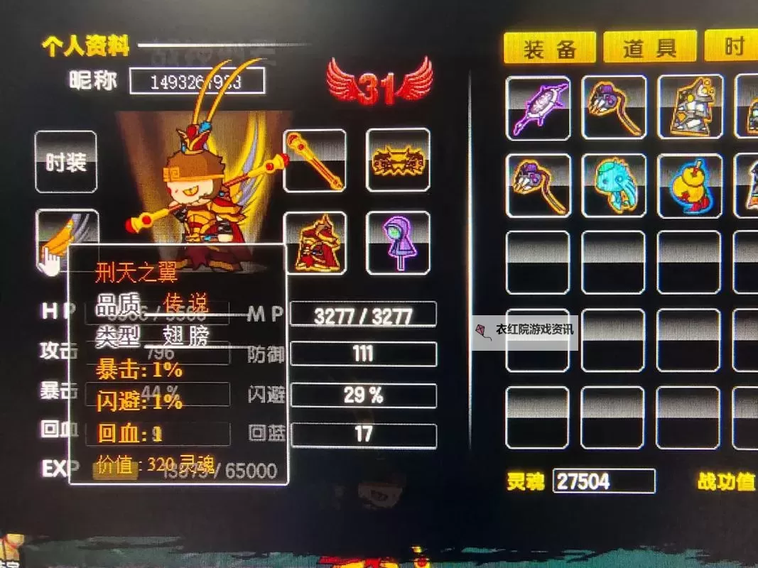 造梦西游2三生锤怎么合成攻略详解图2