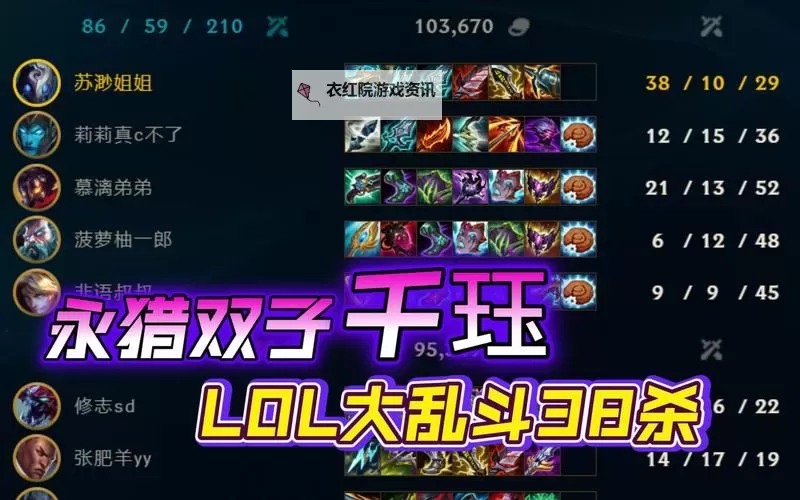 【最新版本千珏打野出装推荐】全面解析最强出装搭配方案图1