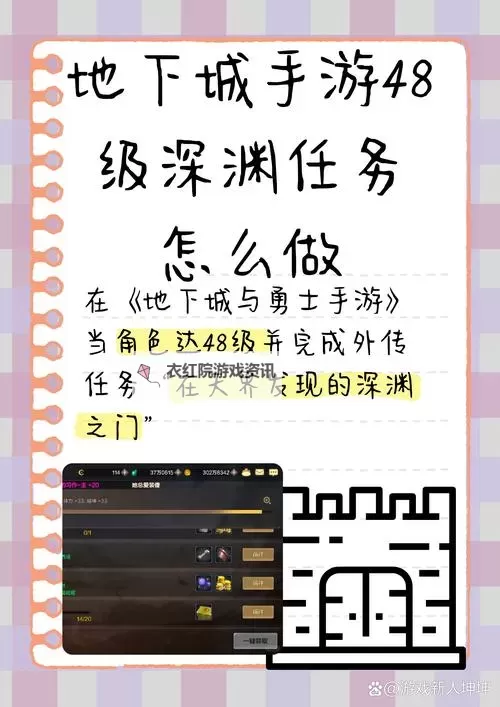 DNF深渊前置任务是啥？详解前置条件与流程攻略图2