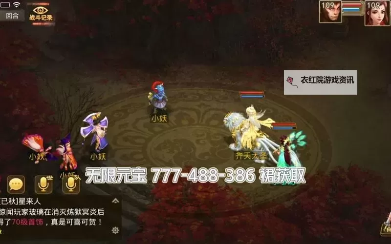 问道手游聚宝斋手机版：全面攻略与最新礼包推荐图2