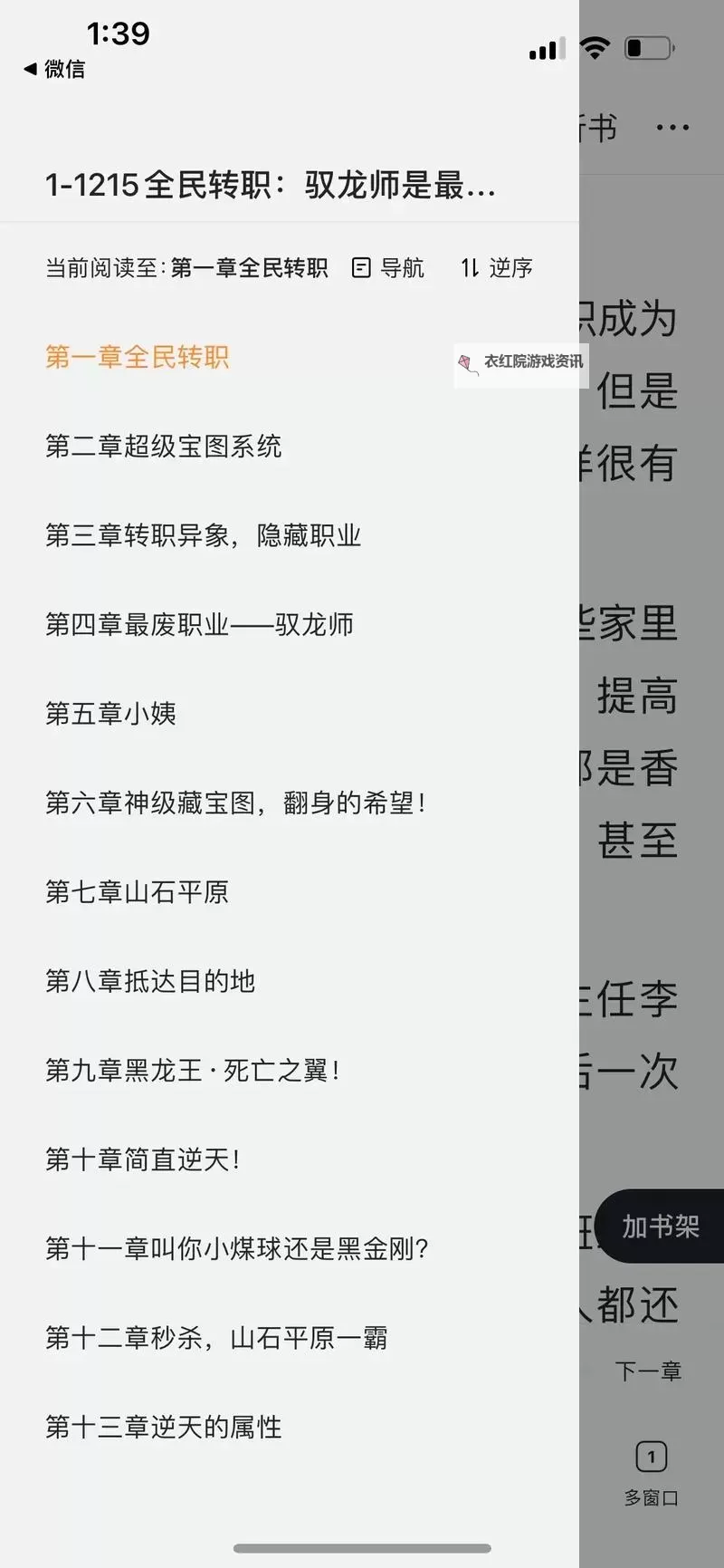 驭龙斗士怎么转职：详细攻略与实用指南图1