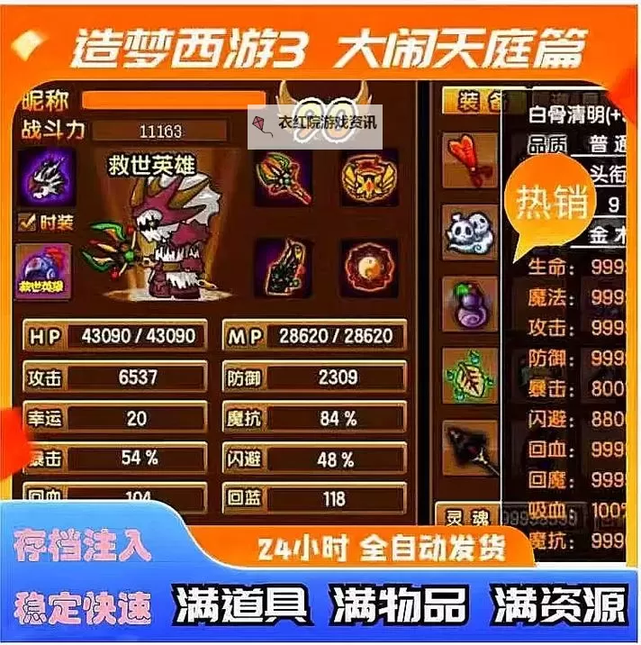 造梦西游3彩虹楼掉落什么：详解攻略与掉落奖励图1