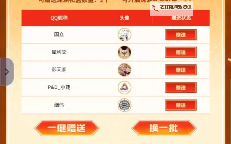 DNF马杰洛进不去怎么办？解决方法全攻略图1