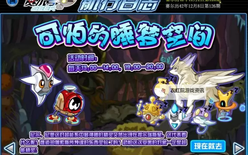 详细解析:赛尔号鲁尔蒂尼进化表全攻略【附图详解】图1