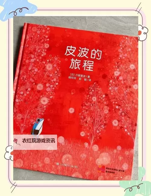 祝踏岚幻化：梦境中的奇幻之旅图1