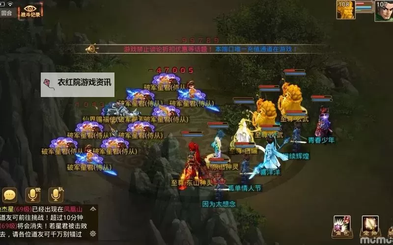 探索全新体验：百度版问道手游完整攻略与玩法介绍图1